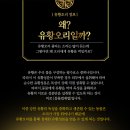 예천홍삼유황오리