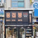 무진상사
