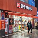 종로우리약국 이미지