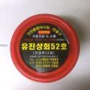 유진젓갈상회 | [인천/연안부두/젓갈] 인천 젓갈맛집 저염 명란젓 후기_유진상회 52호