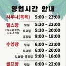 금정산온천레포츠 이미지