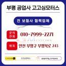 갈산자동차공업사 이미지