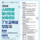 지인스마트팜