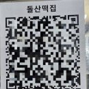 돌산떡집 이미지
