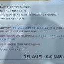 스테이고현 이미지