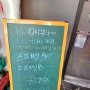 제천횟집