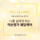 약손명가에스테틱창원점
