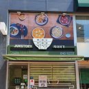 죽이야기(고읍점)