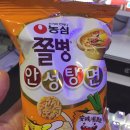 세븐일레븐 안성방초로드점 | 편의점 신제품:: 쫄병안성탕면 밍밍해