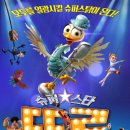 슈퍼스타 이미지