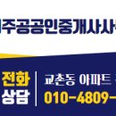 미메이드공인중개사사무소 이미지