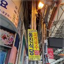 동문식당 이미지