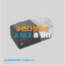 (주)다원코리아 | 초보자도 이해하기 쉬운 수면다원검사 양압기 총정리