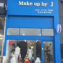 메이크업 제이(make up J)