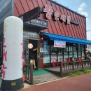 왕순대집 | 증평 국밥 맛집 순대국밥 내장전골 맛있는 밥집 초중리 왕순대집