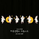 마루앤캔디스튜디오