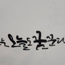 글꽃정원