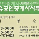 자유부동산공인중개사사무소 이미지