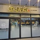 65도등갈비 이미지