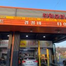 진원모터스 이미지