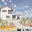 조은건축사사무소 이미지