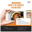 두끼센텀시티