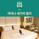 발리 PC | [발리 호텔] 아야나 세가라 발리 : 신혼여행 숙소 추천 가든 리조트뷰 룸서비스 후기