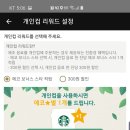 스타벅스 안양운동장사거리DT점 이미지