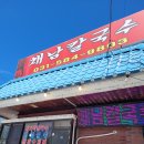채남칼국수