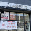 서오릉피자흑석점 이미지