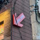 지에스(GS)25 연남SCG | 홍대맛집 질할브로스 연남점 데이식스 원필 추천 램오버라이스 후기