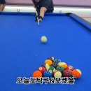 오늘도 탁구 포켓볼 이미지