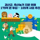 농가축산 이미지