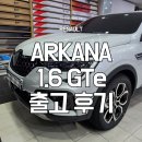 코리아코나 | 아르카나vs코나 vs 셀토스 비교하다가, 르노코리아 장용일 과장 시승 상담 후 아르카나로 결정한 이유...