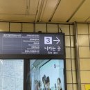 면목역3번출구(롯데리아) | 면목역 필라테스 찾는다면? 다미안필라테스 6:1 그룹수업 솔직후기