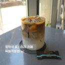 데릭로스터리커피랩 | 공덕 로스터리 카페 추천, 픽셀커피랩 후기