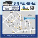 공항이발소
