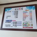 인자횟집 이미지