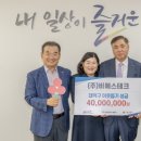 (주)비에스테크