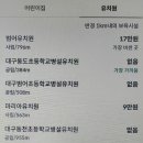 범어초교병설 이미지