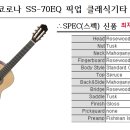 클래식 기타 이미지