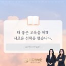 콩수학교습소 - 수원시 장안구 화산로 87 | 콩수학교습소