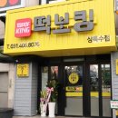 하이루떡볶이
