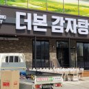 더본감자탕 이미지