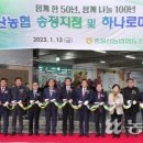 중울산농협하나로마트송정점
