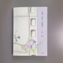 창원진달래유치원 | [서평] 나에 살던 고향은-김정민/배임정