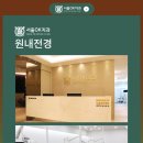 고덕서울오케이치과의원 이미지