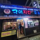 구어바베큐치킨호프