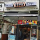 육교다방