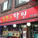 짬뽕의달인 이미지